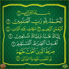 سورة الفاتحة chalkboard quote art chalkboard quotes surah fatiha