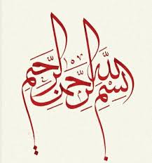Bismillahirrahmanirrahim Bismillah In Arabic Calligraphy Text Copy And Paste Pin Von R Sh Auf Calligraphy Arabische Kalligraphie Arabische Kunst Schrift Design
