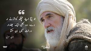 The hit turkish drama show from trt, ertugrul ghazi, is now available in urdu. Trt Ertugrul Ptv On Twitter Ø¯Ø§Ù†Ø§Ø¦ÛŒ Ú©ÛŒ Ø¨Ø§Øª Ertugrulghazi