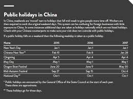 Chinese new year is also called spring festival and lunar new year. Chinese Holidays 2018 China Pinmed