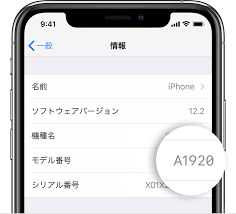 Iphone Ipad Ipod Touch のモデル番号を調べる Apple サポート