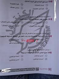 هذه المذكرة ستكون حول كتاب التميز في الأحياء ثانويه عامه pdf ٢٠٢١ وطبعا سيكون على موقعكم السنتر التعليمى من المرحلة (الثانوية).نقدم لكم متابعينا الكرام طلبة وطالبات المراحل التعليمية المختلفة كتاب التميز في الأحياء. ØµÙˆØ± ØªØ³Ø±ÙŠØ¨ Ø§Ù…ØªØ­Ø§Ù† Ø§Ù„Ø¹Ø±Ø¨Ù‰ Ø«Ø§Ù†ÙˆÙŠØ© Ø¹Ø§Ù…Ø© 2021 Ø¨Ø§Ù„Ø¥Ø¬Ø§Ø¨Ø© Ø¹Ù„Ù‰ Ù…ÙˆØ§Ù‚Ø¹ Ø§Ù„ØªÙˆØ§ØµÙ„ Ø§Ù„Ø§Ø¬ØªÙ…Ø§Ø¹ÙŠ Ù…ÙˆÙ‚Ø¹ ØµØ¨Ø§Ø­ Ù…ØµØ±