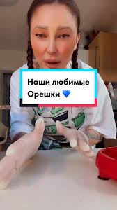 Delicious Homemade Oreshki Recipe