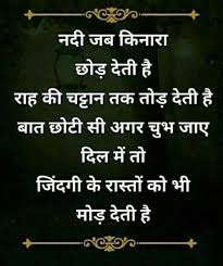 78 Best Dil Ko Chu Lene Wale Thought Ideas In 2021 Life Quotes Hindi Quotes Zindagi Quotes Ankhen to pyar me dilki zuban hoti hai, shayari. 78 best dil ko chu lene wale thought