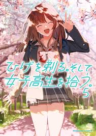 Soshite joshi kōsei o hirou.), is a japanese romantic comedy light novel series written by shimesaba and illustrated by booota. Hige Wo Soru Soshite Joshikousei Wo Hirou Manga Higehiro Wiki Fandom