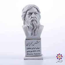 سرانجام نامه‌ای از شمس تبریزی رسید و معلوم گشت که او در شام است. Ø³Ø±Ø¯ÛŒØ³ Ø´Ù…Ø³ ØªØ¨Ø±ÛŒØ²ÛŒ ÙØ±ÙˆØ´Ú¯Ø§Ù‡ Ø§ÛŒÙ†ØªØ±Ù†ØªÛŒ Ù†Ù‚Ø´ÛŒÙ†Ù‡ Ù¾Ø§Ø±Ø³