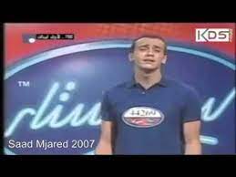 حكم التكبير على الصلوات الخمس طوال أيام العيد. Saad Al Mjarad Before And After Ø³Ø¹Ø¯ Ø§Ù„Ù…Ø¬Ø±Ø¯ Ù‚Ø¨Ù„ Ùˆ Ø¨Ø¹Ø¯ Youtube