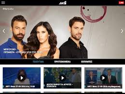 Check spelling or type a new query. Ant1 Tv For Android Apk Download