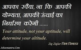 Attitude Quotes In Hindi Hindi Quotes Hindi Quotes On Life Attitude Quotes Hindi Quotes