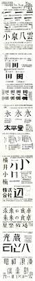 http media cache ec0 originals c4 1c 6b ghttp media cache ec0 originals c4 1c 6b g chinese typography design word design typographic design