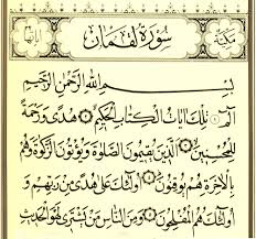 Start by marking لقمان الحكيم وحكمه (سلسلة أعلام القصص القرآني #2) as want to read Ø³ÙˆØ±Ø© Ù„Ù‚Ù…Ø§Ù† ÙˆÙŠÙƒÙŠ Ø´ÙŠØ¹Ø©