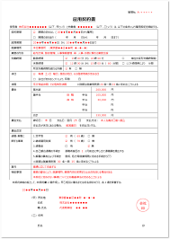 雇用契約書の無料テンプレート素材・Word＆PDF・A4サイズ | 📑無料ダウンロード！テンプレルン📑無料ダウンロード！テンプレルン