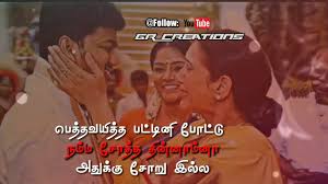 Amma Tamil Whatsapp Status Birthday Song By Rj Status Appa amma sentiment song | whatsapp status tamil. amma tamil whatsapp status birthday