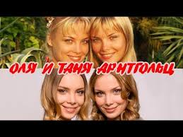 Ольга арнтгольц стала мамой в третий раз: Kak Meniyalis Olga I Tatyana Arntgolc S Detstva Do 2018 Youtube