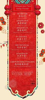 Diferentes Formas De Felicitar La Fiesta De La Primavera Learn Chinese Chinese Lessons Chinese Language