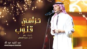 We did not find results for: ÙƒÙ„Ù…Ø§Øª Ø§ØºÙ†ÙŠØ© Ø­Ø±Ø§Ù…ÙŠ Ù‚Ù„ÙˆØ¨ Ø¹Ø¨Ø¯ Ø§Ù„Ù…Ø¬ÙŠØ¯ Ø¹Ø¨Ø¯ Ø§Ù„Ù„Ù‡ ÙƒÙ„Ù…Ø§Øª Ø§ØºØ§Ù†ÙŠ Music Photo Songs Youtube
