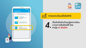 ตรวจสอบ แอปฯ เป๋าตังค์ เพื่อการเข้าการลงทะเบียน คนละครึ่งเฟส 3 เพื่อรับสิทธิเงินเยียวยา 3,000 บาท เช้านี้ 14 มิ.ย. à¸Š à¸¡ à¸Š à¸­à¸› à¹ƒà¸Š à¸‚ à¸™à¸•à¸­à¸™à¸à¸²à¸£à¸¥à¸‡à¸—à¸°à¹€à¸š à¸¢à¸™à¹€à¸ž à¸­à¸£ à¸šà¸ª à¸—à¸˜ à¸œ à¸²à¸™à¹à¸­à¸›à¸¯ à¹€à¸› à¸²à¸• à¸‡ 00 00 22 15 Still005 Ipattaya à¹€à¸— à¸¢à¸§à¹„à¸«à¸™à¸ž à¸—à¸¢à¸²