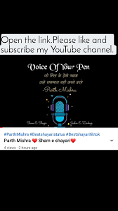 Like share subscribe button outro intro animation with alpha matte. Open The Link Please Like And Subscribe My Youtube English Poem