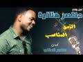 We did not find results for: Mp3 ØªØ­Ù…ÙŠÙ„ Ø§ØºØ§Ù†ÙŠ Ù…Ù†ØªØµØ± Ù‡Ù„Ø§Ù„ÙŠØ© Ø¬ÙŠØªÙŠ ÙÙŠ Ø§Ù„Ø²Ù…Ù† Ø§Ù„Ù…Ù†Ø§Ø³Ø¨ Ø£ØºÙ†ÙŠØ© ØªØ­Ù…ÙŠÙ„ Ù…ÙˆØ³ÙŠÙ‚Ù‰
