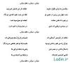 Image result for ‫متن تشکر از معلم ابتدایی‬‎