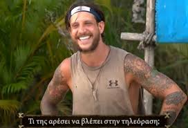 Survivor ηλιασ μπογδανοσ εισοδοσ παικτων διασημοι μαχητεσ βαλερια χοψονιδου. Survivor Hlias Mpogdanos Pws Mas Petsokopses Etsi Re Mana Videos Greek Web Tv Live