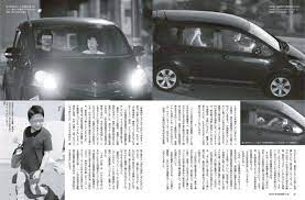 NHK山梨斉藤孝信と早川美奈アナが不倫カーセックス撮られる（2016） – 激裏GATE-PRESS