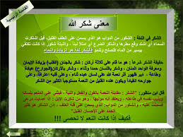 Ppt عبادات القلوب Powerpoint Presentation Free Download Id 5222627