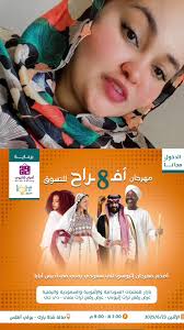 مهرجان افراح للتسوق في اديس