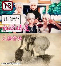 AA大魔王]乱欲迷情1 2【日本色情漫画】 - 91禁漫-91禁