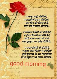 Morning Bliss Good Morning Life Quotes Good Morning Messages Morning Prayer Quotes