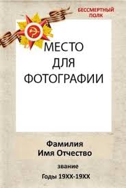 По всей стране бессмертный полк рекою многолюдною течет. Indiprint Bessmertnyj Polk Izgotovlenie Transparantov Shablony Sertifikatov Prazdnichnye Otkrytki Oformlenie Pamyatnyh Albomov