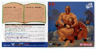 Ai Chou Aniki - Manual (Japan) NSCD5018 800dpi 48bit : Free Download,  Borrow, and Streaming : Internet Archive