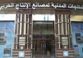 We did not find results for: Ù†Ù†Ø´Ø± Ø£Ø³Ø¹Ø§Ø± Ø§Ù„Ù…Ù†ØªØ¬Ø§Øª ÙÙŠ Ù…Ø¹Ø±Ø¶ Ø§Ù„Ø¥Ù†ØªØ§Ø¬ Ø§Ù„Ø­Ø±Ø¨ÙŠ Ø¨Ù…ÙŠØ¯Ø§Ù† Ø§Ù„ØªØ­Ø±ÙŠØ± Ø¨ÙˆØ§Ø¨Ø© Ø£Ø®Ø¨Ø§Ø± Ø§Ù„ÙŠÙˆÙ… Ø§Ù„Ø¥Ù„ÙƒØªØ±ÙˆÙ†ÙŠØ©