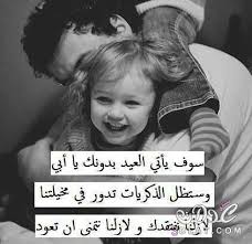 تطبيق كلمات رائعة عن الأب و الأم بالدعاء لهما إن كانا على قيد الحياة أو الممات أتمنى أن ينال التطبيق إعجابكم لا تبخلوا علينا بتقييم التطبيق بخمس نجوم أو الدعاء في تعليق جميل وشكرا من مزايا هذا التطبيق الرائع: Ø¹Ø¨Ø§Ø±Ø§Øª Ø¹Ù† Ø§Ù„Ø§Ø¨ 2021 Ø§Ø¬Ù…Ù„ ÙƒÙ„Ø§Ù… Ø¹Ù† Ø§Ù„Ø§Ø¨ ÙƒÙ„Ù…Ø§Øª Ù…Ø¯Ø­ ÙÙŠ Ø§Ø¨ÙˆÙŠ Ù…Ù†Ø´ÙˆØ±Ø§Øª ÙˆØµÙˆØ± Ø¹Ù† Ø­Ø¨ Ø§Ù„Ø§Ø¨ ÙˆÙ„Ù‡