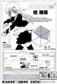 Hayate Report - WordPress.com