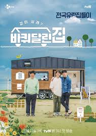 Meem may 02 2015 11:58 am is it ok for me a 19yo teen spazzing over an early 40's man. Yeo Jin Goo Sung Dong Il Kim Hee Won Stars In Official Poster For Tvn S House On Wheels Variety Show