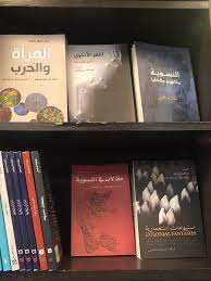 pin by bouchra on books كتب funny arabic quotes books to read good books