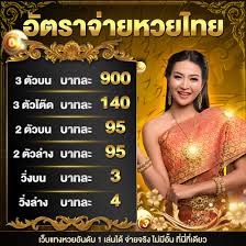 หวย