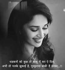Check Out What I Made With Picsart Love Quotes In Hindi Love Shayari Romantic First Love Quotes