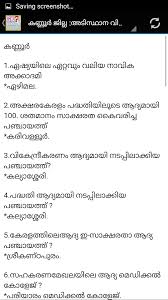 Maybe you would like to learn more about one of these? Quiz Questions And Answers In Malayalam Quiz