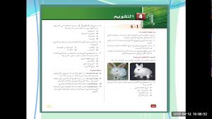 حل تديبات الكتاب درس التنوع الحيوي احياء مستوى سادس مستر اشرف نصر Youtube