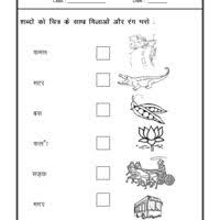 Worksheet Of Hindi Worksheet Match The Picture Hindi Practice Sheet Hindi Language Hindi Worksheets Language Worksheets Worksheets