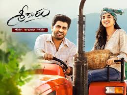 Watch Srikaaram (Telugu) Full Movie Online | Sun NXT