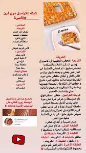 Pin By Zaineb On Recettes De Cuisine Arabic Sweets Food And Drink Food