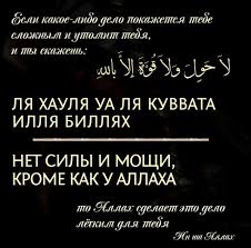сильная дуа от сглаза зависти колдовства болезни порчи джинов Pin Ot Polzovatelya Bakytzhan Na Doske Islam V 2020 G Duhovnye Citaty Musulmanskie Citaty Citaty Na Arabskom Yazyke