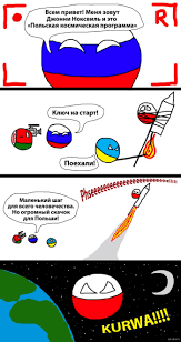 Рассказываем, где и во сколько смотреть контрольный матч, каким будет ориентировочный. Kosmicheskaya Programma Polshi Pikabu