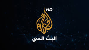 سوف نتحدث في هذا المقال عن تردد قناة الجزيرة الانجليزية 2021 الجديد على النايل سات او العرب سات al jazeera english tv من خلال موقع فكرة fekera.com قناة الجزيرة هي واحدة من أشهر القنوات الإخبارية المعروفة عالميا و خصوصا انها استطاعت ان. ØªØ±Ø¯Ø¯ Ù‚Ù†Ø§Ø© Ø§Ù„Ø¬Ø²ÙŠØ±Ø© Ø§Ù„Ø¥Ø®Ø¨Ø§Ø±ÙŠØ© ÙˆÙ‚Ù†Ø§Ø© Ø§Ù„Ø¬Ø²ÙŠØ±Ø© Ù…Ø¨Ø§Ø´Ø± Ø¹Ù„ÙŠ Ø§Ù„Ù†Ø§ÙŠÙ„ Ø³Ø§Øª Al Jazeera Hd Ù…ÙˆÙ‚Ø¹ Ù…Ø­ØªÙˆÙ‰
