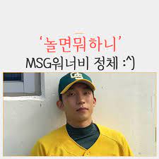 Check spelling or type a new query. ë†€ë©´ë­í•˜ë‹ˆ Msgì›Œë„ˆë¹„ ê¹€ë‚¨ê¸¸ ì •ì²´
