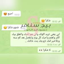 هههههه فدوة فاهمتهه صدوك للحياة والحب همين Funny Arabic Quotes Wisdom Quotes Funny Pictures