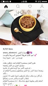 طبقتها مع تغييرات وضعت ٣ك تمر منزوع النوى في المكرويف ربما دقيقتين اوغير ذلك الى ان يلين التمر مع تحريك التمر كل ٣٠ ثانية ح Cooking Recipes Recipes Cooking